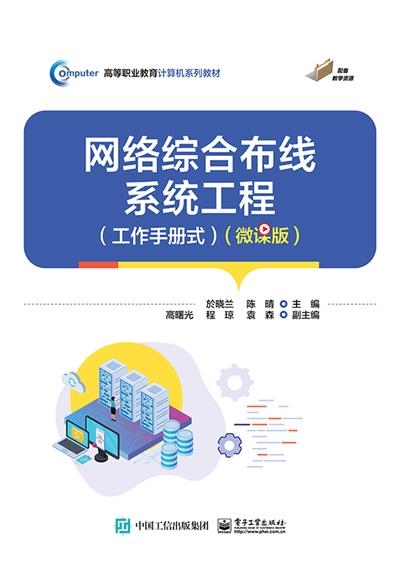 电子书搜索 如何高效找到网络工程安装与设计专业资源